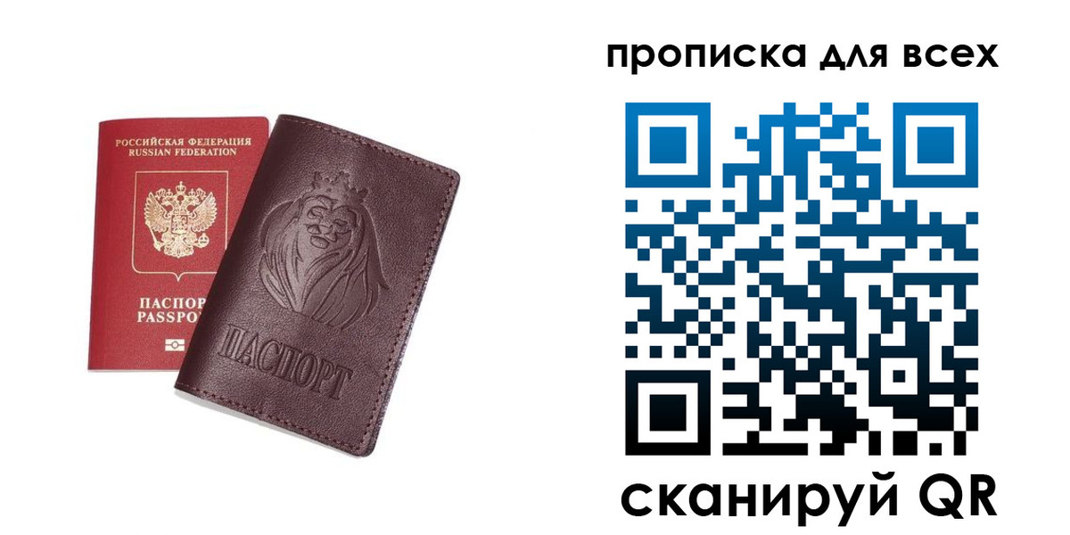 прописка ребенка в Талице