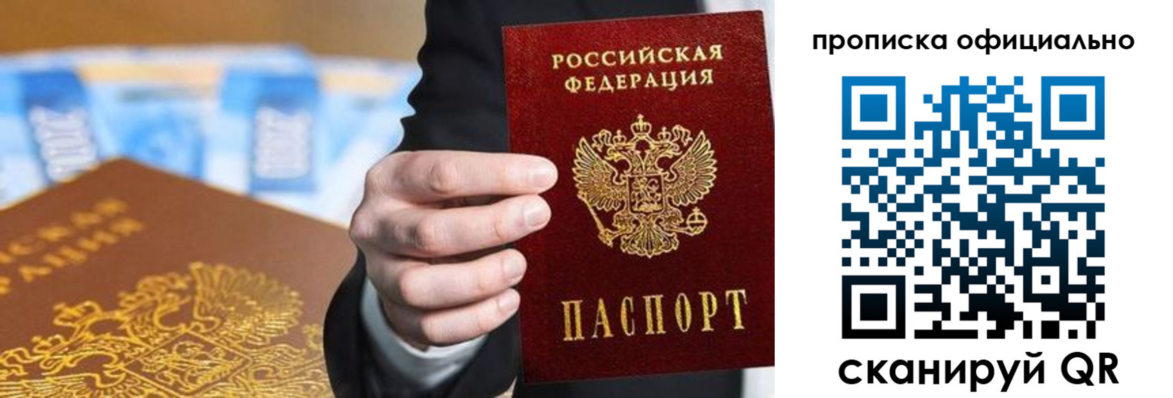 купить прописку в Талице