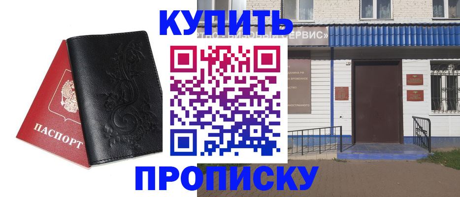 прописка для работы в Талице