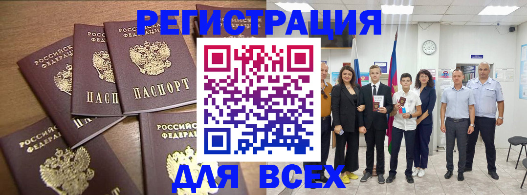 прописка штамп в Талице