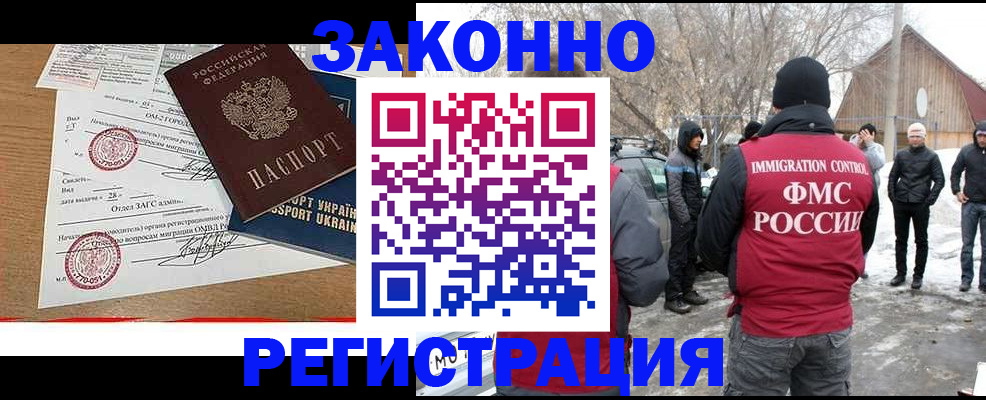 временная регистрация надежно в Талице